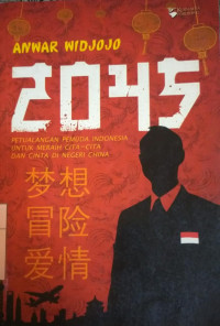 Image of 2045
