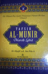 Image of Tafsir Al-Munir Jilid 6