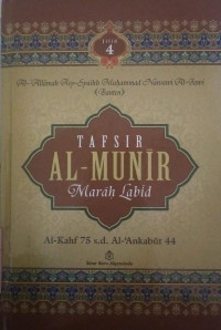 Image of Tafsir AL- Munir Jilid 4
