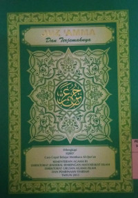Image of Juz'Amma dan Terjemahnya